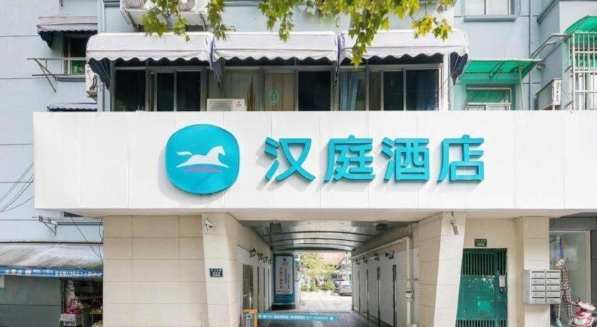 Hanting Hotel Hangzhou Central Wulin Square Metro Station Buitenkant foto