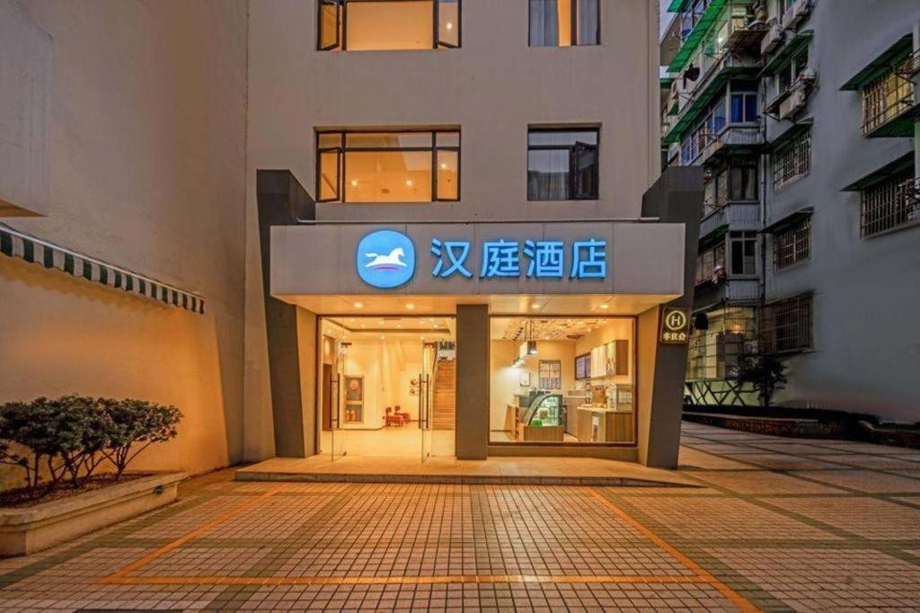 Hanting Hotel Hangzhou Central Wulin Square Metro Station Buitenkant foto